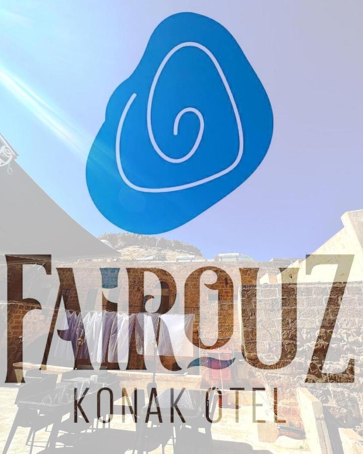 Fairouz Konak Otel マルディン エクステリア 写真